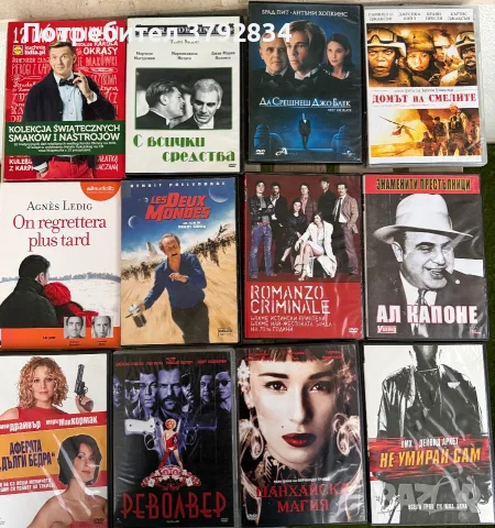 Колекция DVD филми оригинални , снимка 9 - DVD филми - 56244804