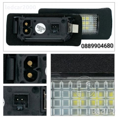 Лед плафони регистрационен номер LED BMW, снимка 2 - Аксесоари и консумативи - 34069368