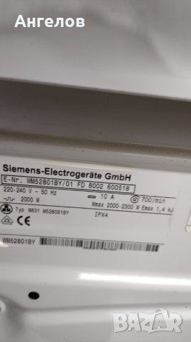 ПералняSIEMENS SIWAMAT XL528, снимка 6 - Перални - 40842145