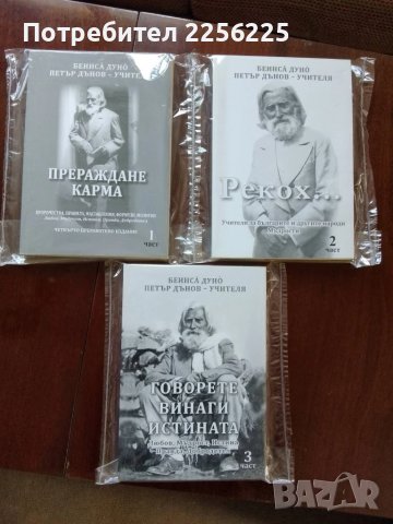 ЛОТ Петър Дънов - учителя