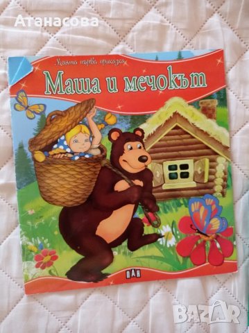 Любими детски приказки, снимка 6 - Образователни игри - 50242756