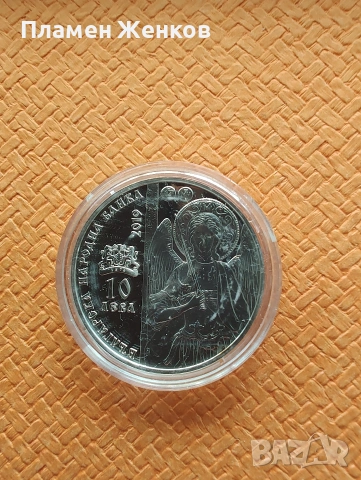 Сребърна монета 10 лв. 2019 г. " Дряновски манастир ", снимка 2 - Нумизматика и бонистика - 53673559