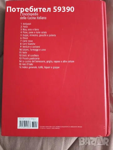  книга предястия на италиански език , снимка 5 - Други - 49959685