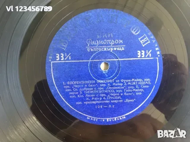 Балкантон 104 - Забавна и танцова музика, снимка 2 - Грамофонни плочи - 50661404