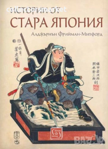 Истории от стара Япония