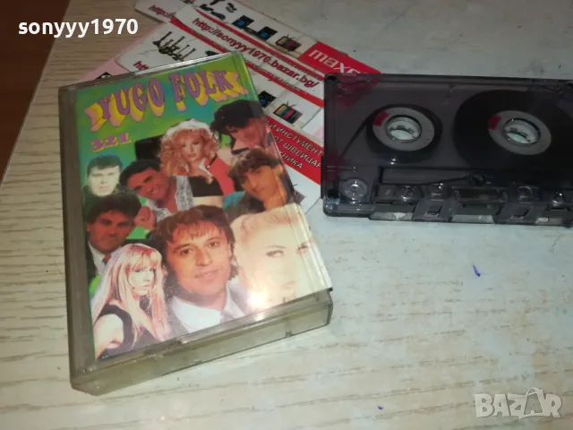 YUGO FOLK-TAPE 1411241721