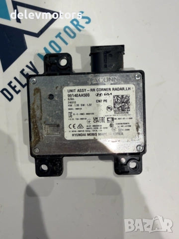 99140AA500 ляв сензор за мъртва зона от Hyundai Elantra 7, 1.6 MPI двигател G4FM, 123 кс., автоматик