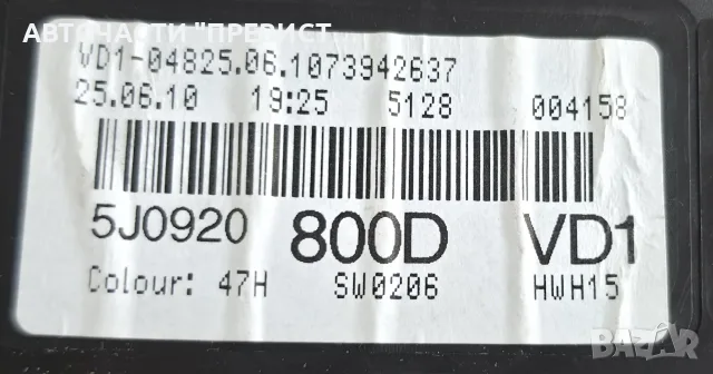 Табло Километраж Шкода Фабия 2 Skoda Fabia 2 1.6 TDI 2007-2014г OEM 5J0920800D, снимка 3 - Части - 56046955