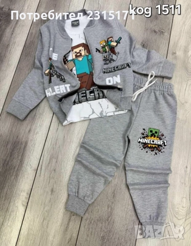 Детски комплект от 3 части с Майнкрафт, Пес Патрул и Спайдермен, снимка 7 - Детски комплекти - 51682250