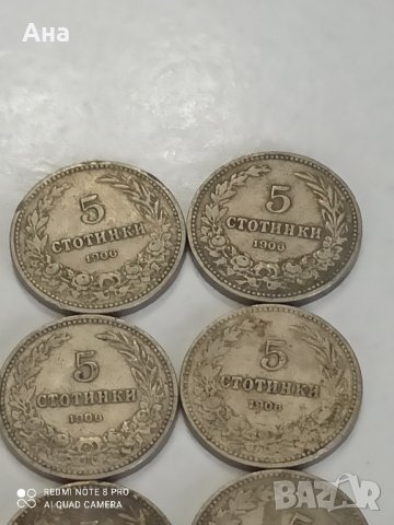 Лот монети 5 10 20 Ст 1906 г, снимка 7 - Нумизматика и бонистика - 41832556