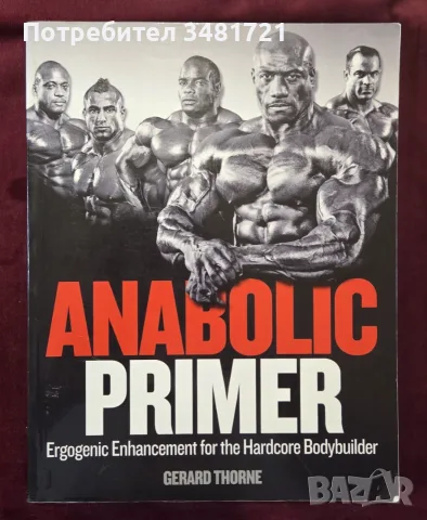 Anabolic Primer. Ergogenic Enhancement for the Hardcore Bodybuilder.