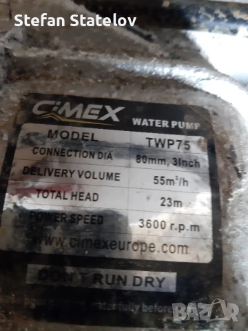 Бензинова водна помпа CIMEX TW 75 три цола, снимка 1