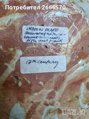   . Zhangzhou or “Swatow” ware. Late Ming.     Стара китайска чиния , китайски порцелан, снимка 16 - Антикварни и старинни предмети - 41681385