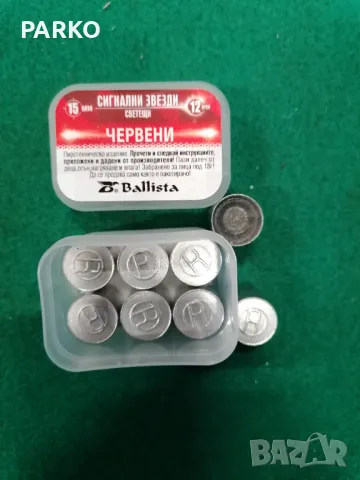 Сигнални ракети , снимка 5 - Газово оръжие - 48296085