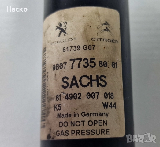 Заден Амортисьиор Ляв Десен Задни Амортисьори Пежо 5008 Peugeot 5008 2.0 BlueHDI 2009-2017, снимка 2 - Части - 52777732