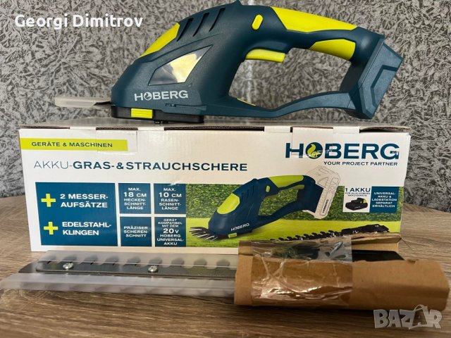 тример за трева и жив плет безкабелен , снимка 2 - Градинска техника - 44348470