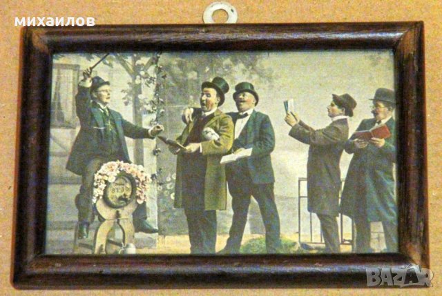 Рисунки на пияници в рамка , снимка 2 - Антикварни и старинни предмети - 35759018