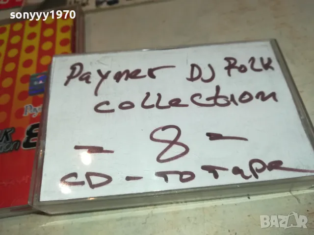 DJ FOLK COLLECTION 8-КАСЕТА 2303251632, снимка 6 - Аудио касети - 49607294