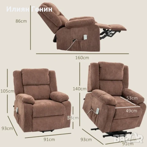 HOMCOM Фотьойл с асистент за повдигане, снимка 8 - Дивани и мека мебел - 53449083