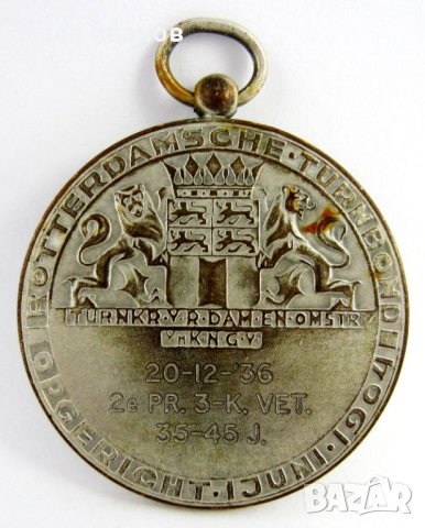 Награден медал-Спортна Гимнастика-Холандия-Ротердам-1936г, снимка 2 - Колекции - 41666746