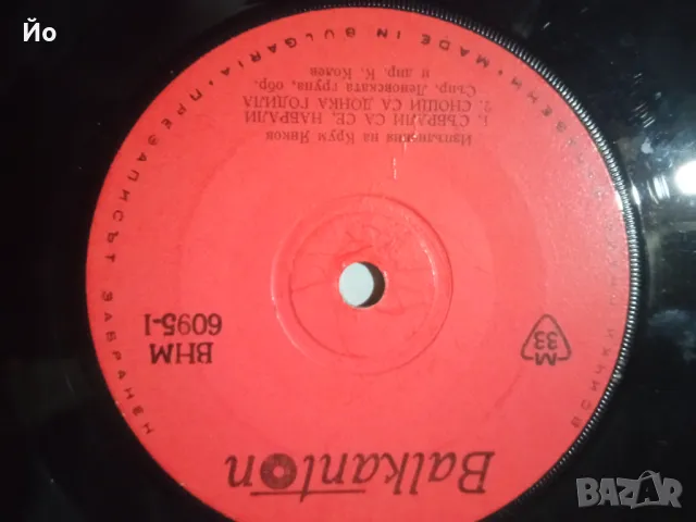 Продавам грамофонните плочи от снимките и други, снимка 7 - Грамофонни плочи - 47390085