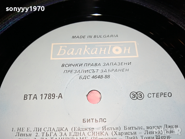 ПОРЪЧАНА-THE BEATLES 0404222110, снимка 17 - Грамофонни плочи - 36345591