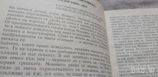 Списание Естрада, брой 11 от 1981 г., снимка 5 - Списания и комикси - 42448902