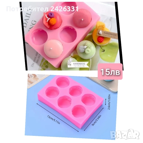 Форми, молдове за свещи и сапун, снимка 13 - Други - 52634105