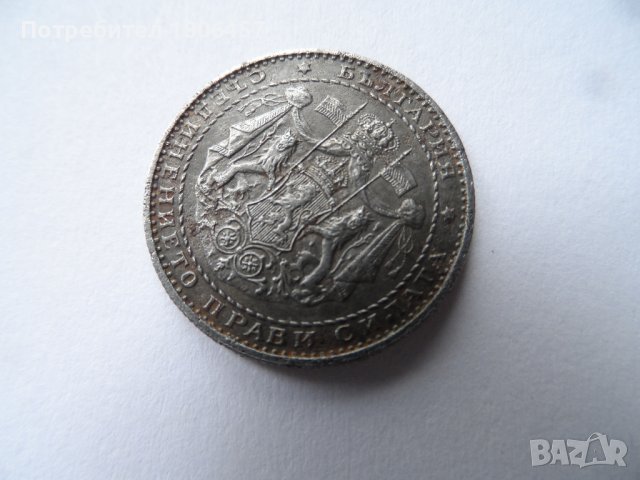 1 лв.1941 г., снимка 7 - Нумизматика и бонистика - 40480060