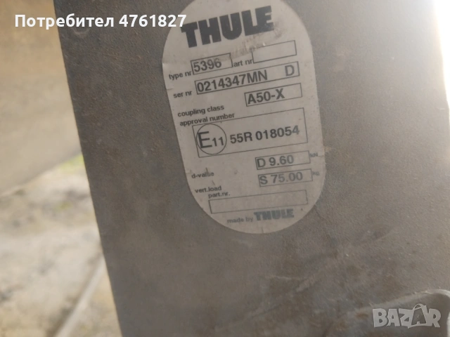 Теглич за опел астра 2012, снимка 3 - Части - 53794290