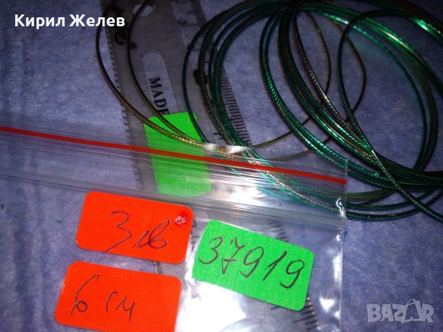 КОМПЛЕКТ ФИНИ СТОМАНЕНИ ОРИЕНТАЛСКИ РЕТРО СТИЛ ГРИВНИЧКИ 37919, снимка 10 - Гривни - 40837168