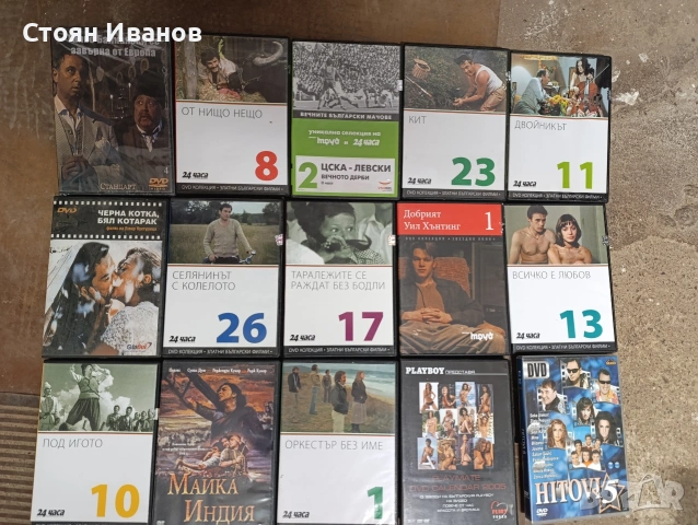 DVD филми
