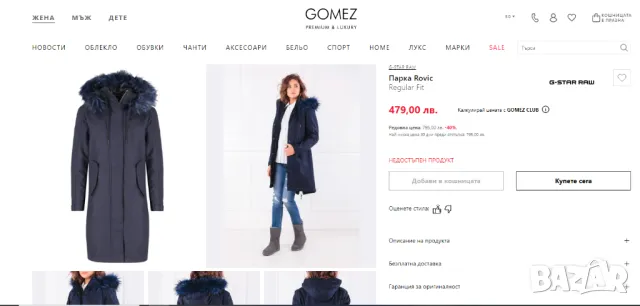 Парка G-Star Rovic Boyfriend Padded Faux Fur Parka размер S, снимка 3 - Якета - 47412365