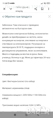 Бойлерче за моментално нагряване на вода, за монтаж под мивка , снимка 6 - Бойлери - 55734923