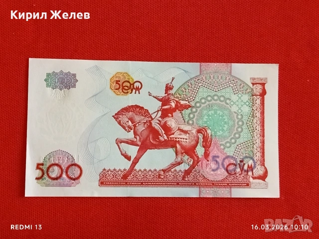 Банкнота УЗБЕКИСТАН много красива перфектно състояние непрегъвана за КОЛЕКЦИЯ ДЕКОРАЦИЯ 54147, снимка 6 - Нумизматика и бонистика - 53855000