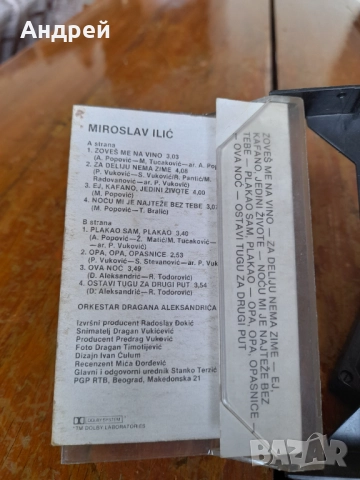 Стара аудио касета,касетка Miroslav Ilic 1985, снимка 3 - Други ценни предмети - 51811118