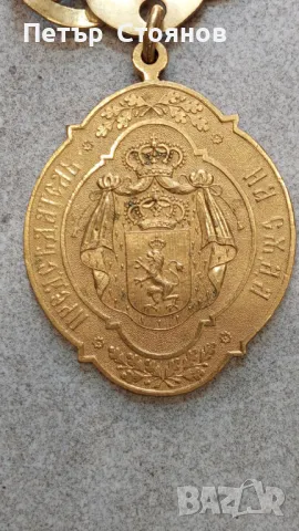 Княжество България -Председател на съда , снимка 8 - Антикварни и старинни предмети - 47902856