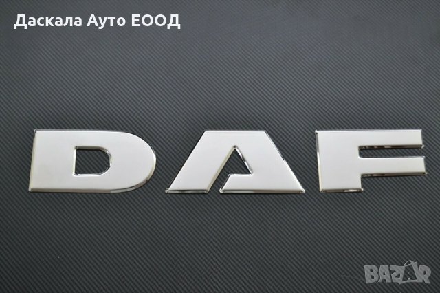 Декорация 3D преден надпис за ДАФ DAF XF106, снимка 2 - Аксесоари и консумативи - 35684977