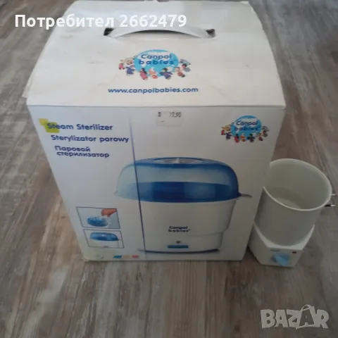 Продавам стелиризатор за бебе и електрическа чаша.