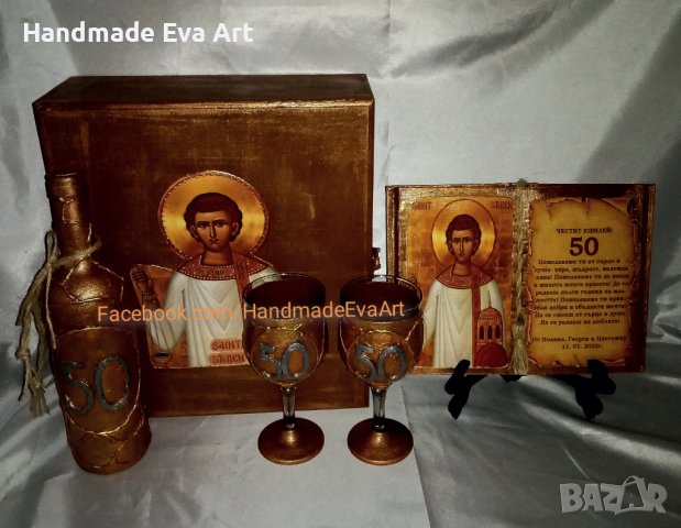 Икона Св. Георги, подарък за всеки Юбилей- Старинна книга с иконата и поздрав по избор, снимка 10 - Подаръци за юбилей - 39442462