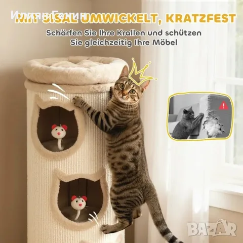 PawHut Котешка драскалка за котки, снимка 3 - За котки - 55974081
