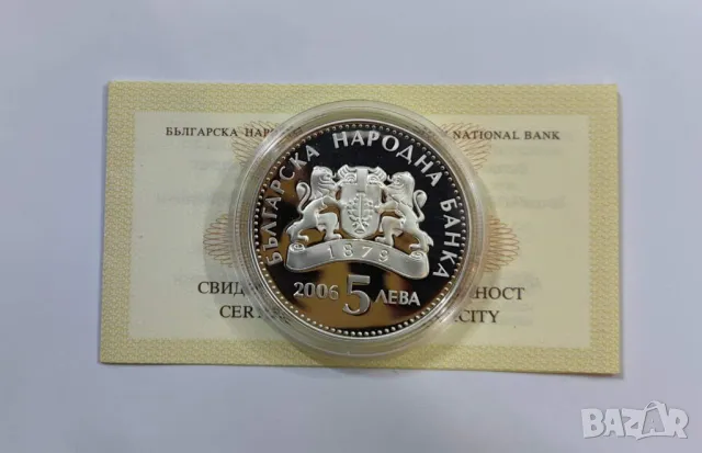 5 лева 2006 година Лозарство - Вкусът на Слънцето, снимка 3 - Нумизматика и бонистика - 47696408