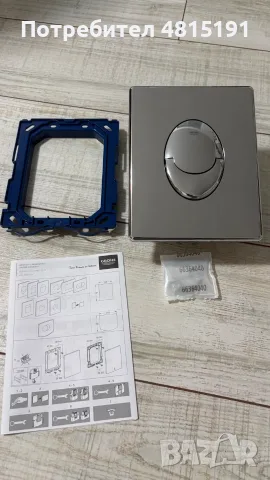 Бутон/активатор Grohe Skate Air, снимка 5 - ВИК - 56364896