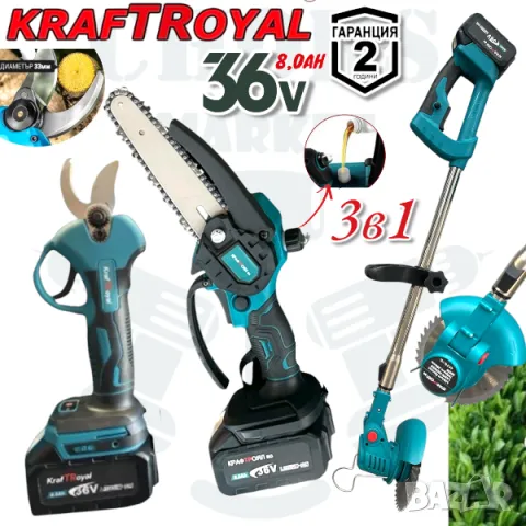 Акумулаторен Тример за Трева Храсторез Лозарска Ножица и Резачка За Клони 36V 8AH 4 Броя Батерии