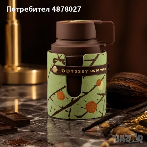 ARMAF Odyssey Dubai Chocolate EDP 100 мл – Дълготраен гурме аромат с шоколад и амбра, снимка 3 - Унисекс парфюми - 56090877