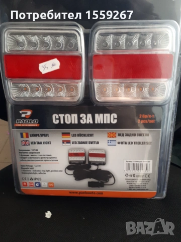 Магнитни стопове за ремарке платформа