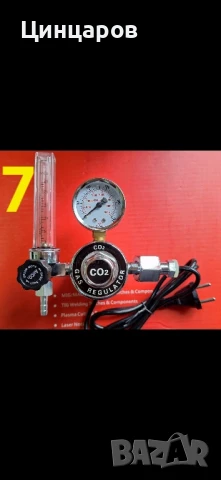 Вентили и Бутилки Со2,Аргон,Коргон заредени с обем от 950мл.до 10л.,Редуцир-вентили, снимка 9 - Друго търговско оборудване - 50482450