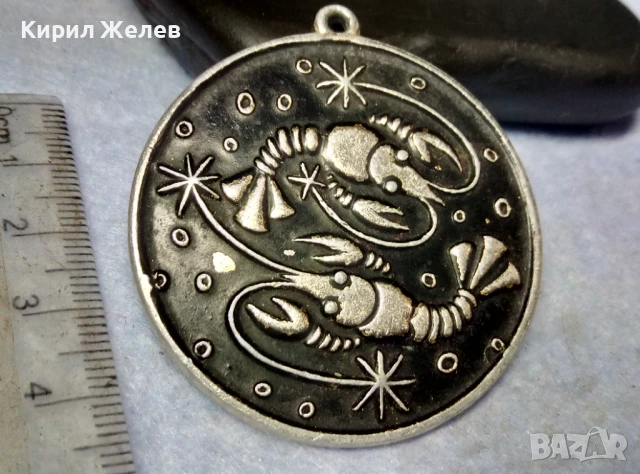 СБХ BULGARIE Стар ЗОДИАКАЛЕН МЕДАЛЬОН ЗОДИЯ РАК - ХУДОЖЕСТВЕНА МАЙСТОРСКА ИЗРАБОТКА 49331, снимка 9 - Антикварни и старинни предмети - 51280248