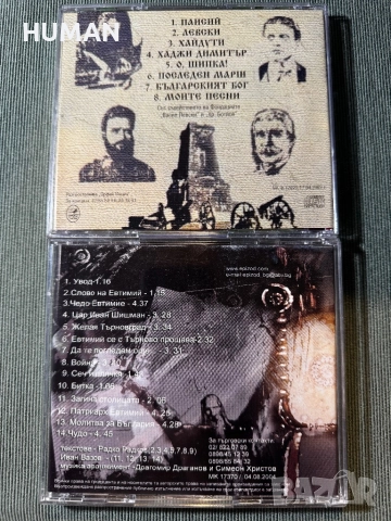 BG - БГ -Епизод - Лавина - Конкурент - Буги - Strangers , снимка 6 - CD дискове - 51542485