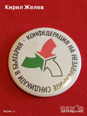 Три значки стари редки за КОЛЕКЦИЯ ДЕКОРАЦИЯ 53503, снимка 5 - Колекции - 53257939